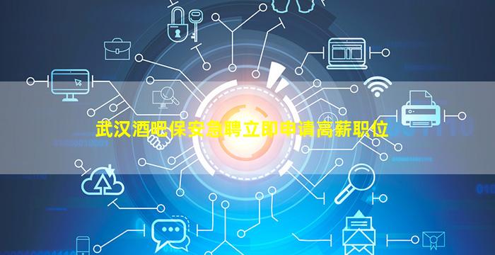 新疆KTV招聘